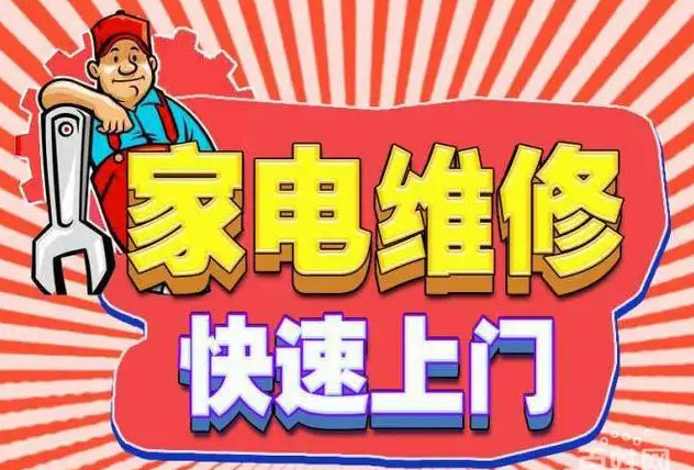 象州美大燃气灶维修